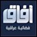 AFAQ TV (Arabic)