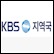 KBS Busan (Korean)