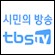 TBS TV (Korean)